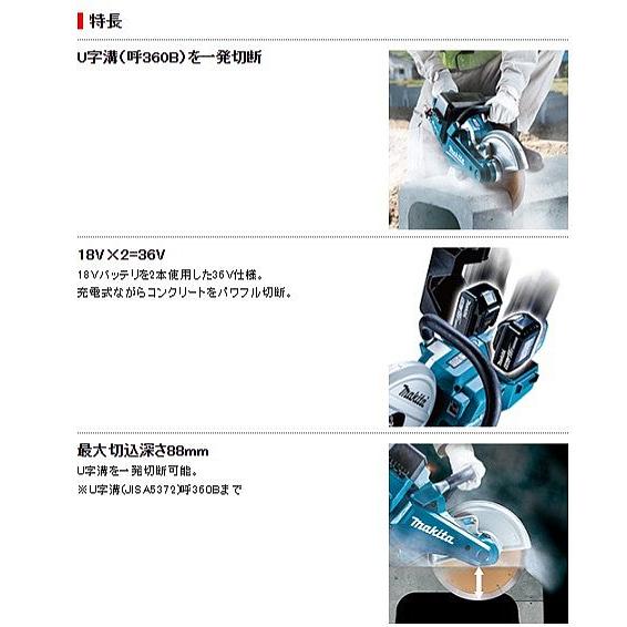 マキタ マキタ 18V×2=36V 充電式パワーカッタ CE090DZ(本体 マキタ マキタ 18V×2=36V 充電式パワーカッタ CE090DZ(本体