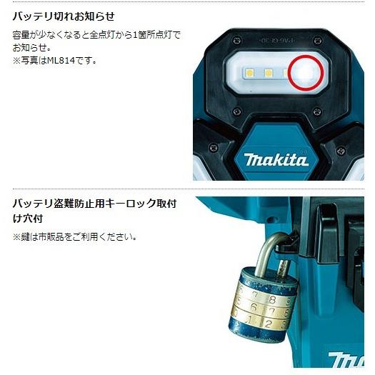 マキタ　18V/14.4V　充電式タワーライト　ML813（本体のみ）｜proshop-sanshodo｜08