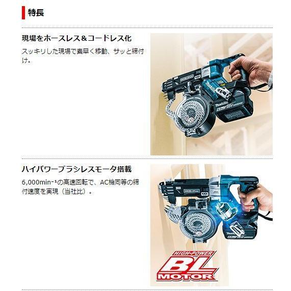 マキタ（makita） 18V 充電式オートパックスクリュードライバ FR451DZ