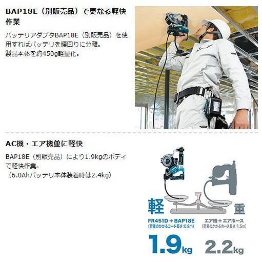 【SFU】makita FR451DZ 充電式オートパックスクリュードライバ BAP18Eアダプタセット【中古動作品】 Amazon | マキタ(Makita) 充電式オートパックスクリュードライバ 18V