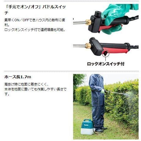 マキタ（makita） 18V 充電式噴霧器 5L MUS054DZ（本体のみ） : プロ