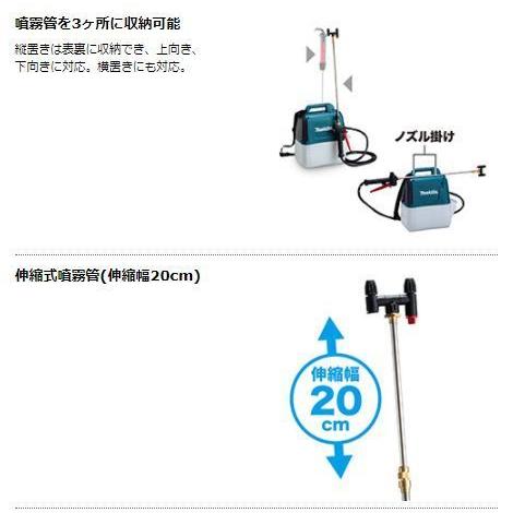 マキタ（makita） 18V 充電式噴霧器 5L MUS054DZ（本体のみ） : プロ
