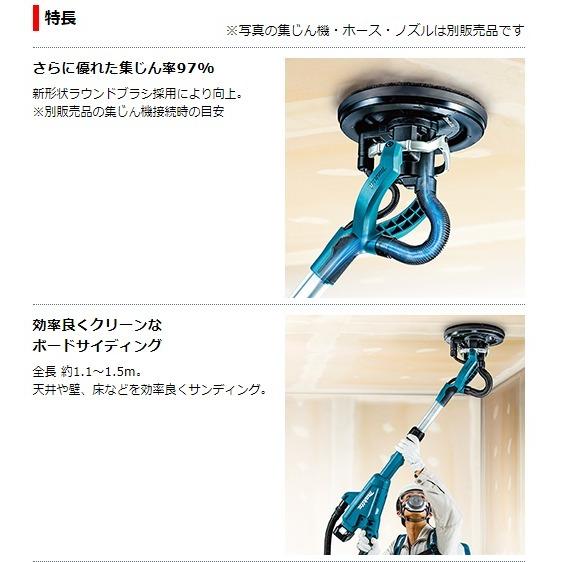 マキタ 18V 225mm充電式ドライウォールサンダ SL801DZ (本体・ツール 