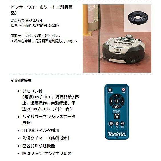 マキタ（makita） 18V ロボットクリーナ RC300DZ（本体のみ） : プロ
