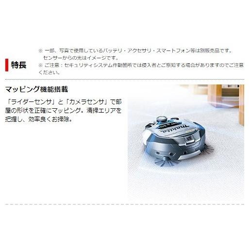 マキタ　18V　ロボットクリーナ　RC300DZ（本体のみ）_2