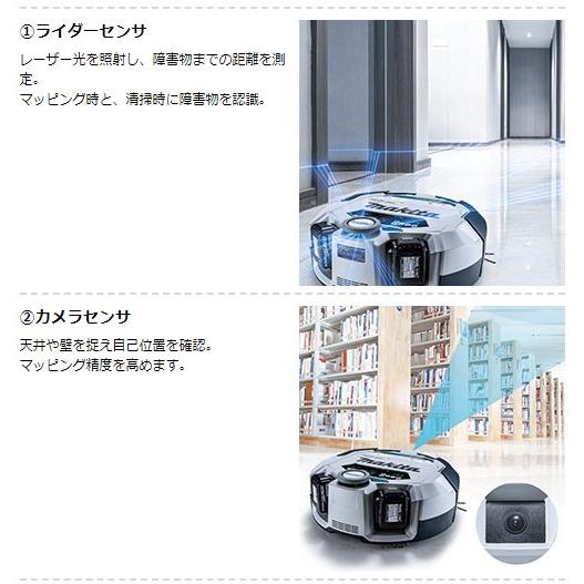 マキタ 18V×18V 充電式ロボットクリーナー RC300DZ 本体のみ rc300dz2.jpg