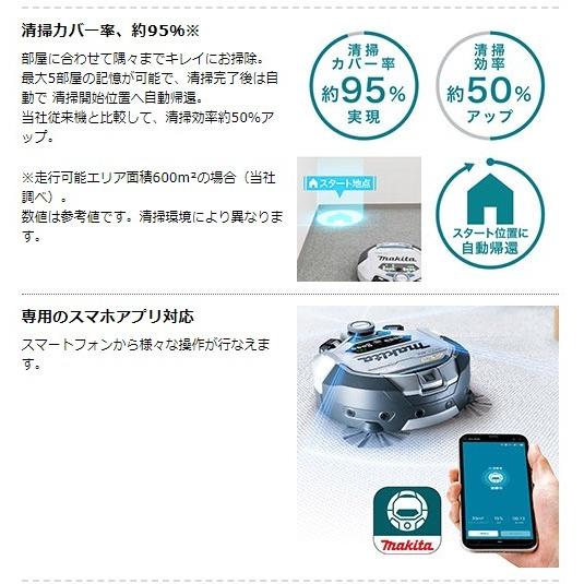 マキタ（makita） 18V ロボットクリーナ RC300DZ（本体のみ） : プロ