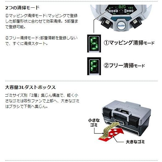 マキタ（makita） 18V ロボットクリーナ RC300DZ（本体のみ） : プロ