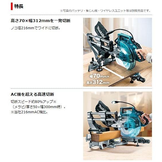 マキタ マキタ 40Vmax 216mm充電式スライドマルノコ LS005GZ マキタ マキタ 40Vmax 216mm充電式スライドマルノコ LS005GZ