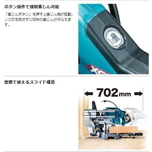 マキタ マキタ 40Vmax 216mm充電式スライドマルノコ LS005GZ マキタ マキタ 40Vmax 216mm充電式スライドマルノコ LS005GZ