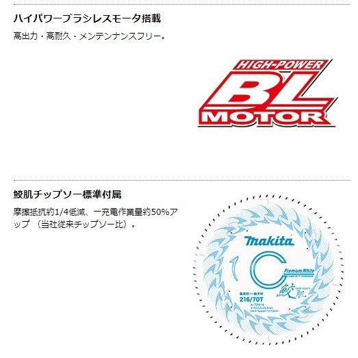マキタ 40Vmax 216mm充電式スライドマルノコ LS005GZ（本体