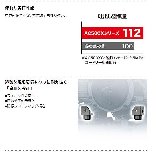 マキタ　エアコンプレッサ　タンク容量16L　高圧専用(4口)　AC500XGHB（黒）｜proshop-sanshodo｜05