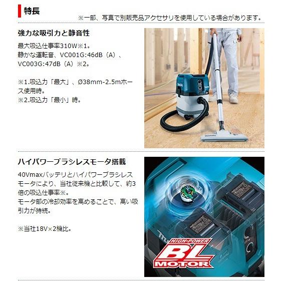 マキタ（makita） 40Vmax 充電式集じん機 8L 無線連動「非対応
