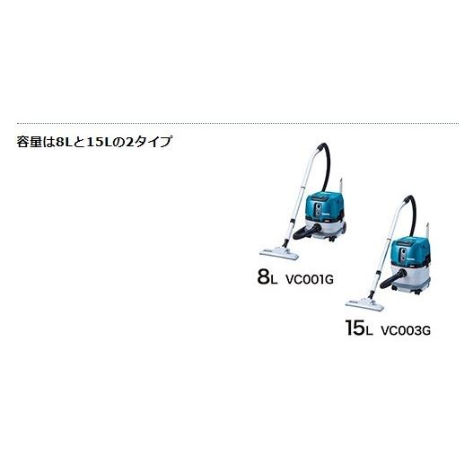 マキタ（makita） 40Vmax 充電式集じん機 8L 無線連動「非対応