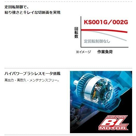 マキタ マキタ 40Vmax 125mm充電式防じんマルノコ KS002GZ(本体 マキタ マキタ 40Vmax 125mm充電式防じんマルノコ KS002GZ(本体