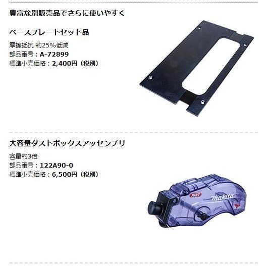 マキタ マキタ 40Vmax 125mm充電式防じんマルノコ KS002GZ(本体 マキタ マキタ 40Vmax 125mm充電式防じんマルノコ KS002GZ(本体