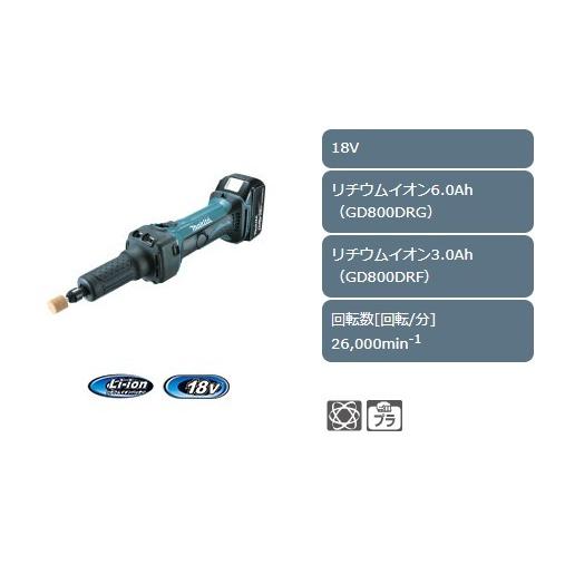マキタ 18V(6.0Ah) 充電式ハンドグラインダ GD800DRG(バッテリ マキタ 18V(6.0Ah) 充電式ハンドグラインダ GD800DRG(バッテリ
