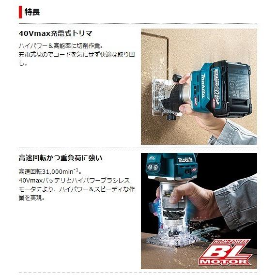 マキタ（makita） 40Vmax 充電式トリマ RT001GZ（本体のみ） : プロ 