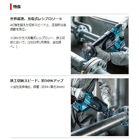 マキタ（makita） 40Vmax(2.5Ah) 充電式レシプロソー JR002GRDX