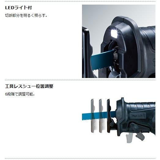 マキタ（makita） 40Vmax(2.5Ah) 充電式レシプロソー JR002GRDX