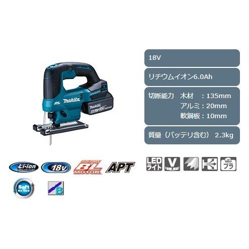 マキタ　18V　充電式ジグソー　JV184DRG（バッテリ・充電器・ケース付）｜proshop-sanshodo｜02