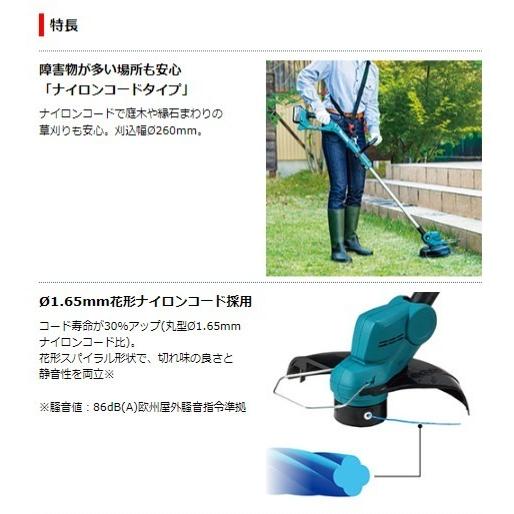 マキタ マキタ 18V 充電式草刈機[ループハンドル] MUR193DZ