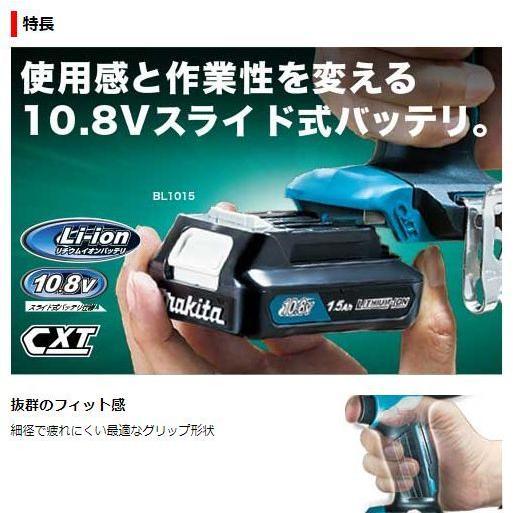 マキタ（makita） 10.8V 充電式インパクトドライバー TD110DZ（本体