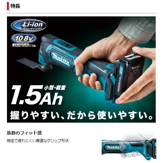 マキタ（makita） 10.8Vスライド 充電式マルチツール TM30DZ（本体のみ