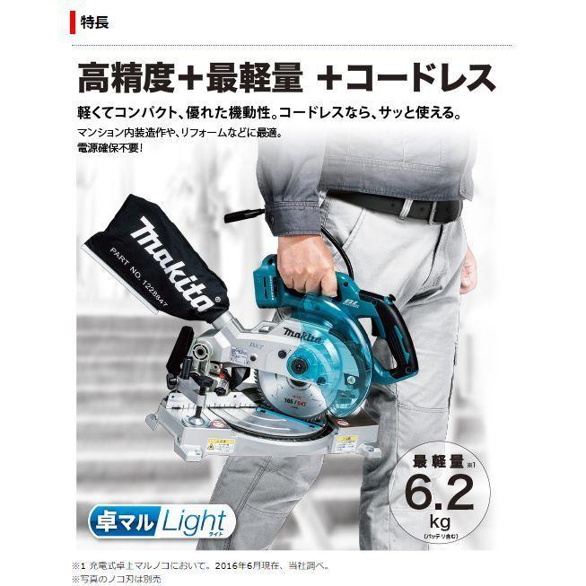 マキタ 18V(6.0Ah) 165mm充電式卓上マルノコ LS600DZ（本体のみ 