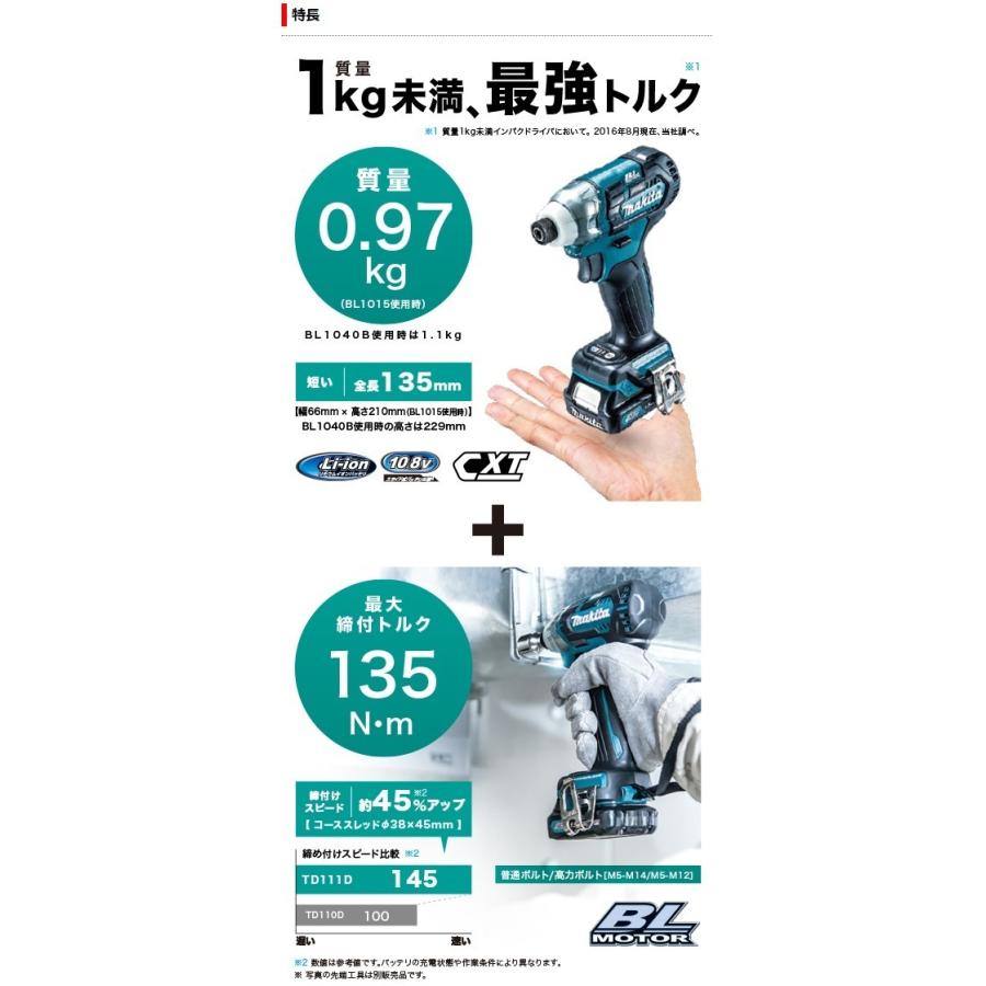 マキタ（makita） 10.8Vスライド 充電式インパクトドライバー TD111DZ