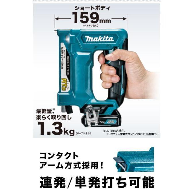 マキタ　10.8Vスライド式バッテリ(1.5Ah)　充電式タッカ　ST313DSH（バッテリ・充電器・ケース付）｜proshop-sanshodo｜03