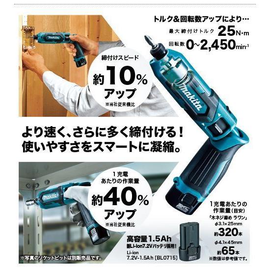 マキタ　Makita　充電式ペンインパクトドライバ　TD022DZB マキタ（makita） 7.2V 充電式ペンインパクトドライバー TD022DZ（本体