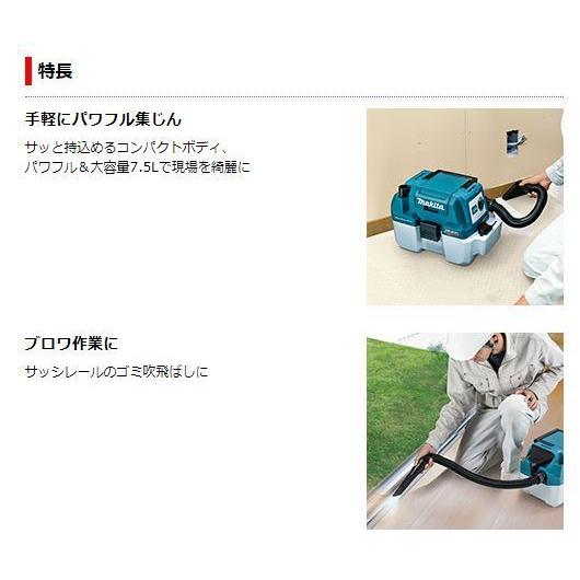 マキタ（makita） 18V 充電式集じん機 VC750DZ（本体のみ） : プロ
