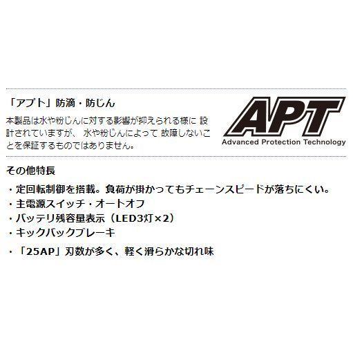 マキタ　18V×2＝36V(6.0Ah)　充電式チェーンソー　MUC405DGFR（バッテリ・充電器付） 【ジャック】