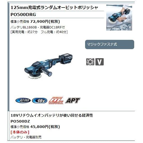 マキタ（makita） 18V 125mm充電式ランダムオービットポリッシャ 