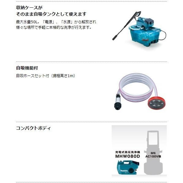 マキタ（makita） 18V×2=36V 充電式高圧洗浄機 MHW080DZK（本体+ケース 