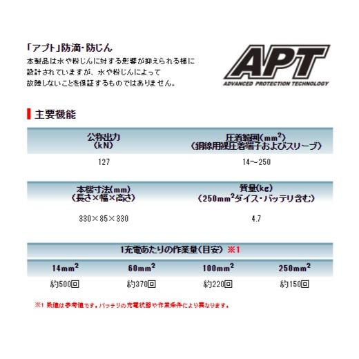 マキタ　18V(6.0Ah)　充電式圧着機　TC300DRG　(圧着コマ・圧着ヨーク・オスダイス・メスダイス・バッテリ・充電器・プラスチックケース付)｜proshop-sanshodo｜08