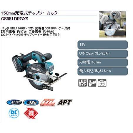 マキタ マキタ 18V(6.0Ah) 150mm充電式チップソーカッタ マキタ マキタ 18V(6.0Ah) 150mm充電式チップソーカッタ