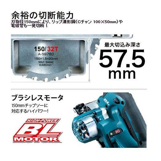 マキタ マキタ 18V(6.0Ah) 150mm充電式チップソーカッタ マキタ マキタ 18V(6.0Ah) 150mm充電式チップソーカッタ