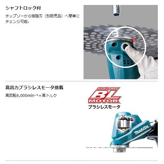 マキタ（makita） 18V 充電式草刈機[Uハンドル] MUR190SDZ（本体のみ