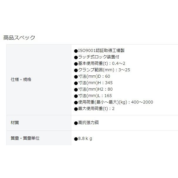 【代引不可】イーグルクランプ　縦つり用クランプ　SL-2 (3-25）｜proshop-sanshodo｜04