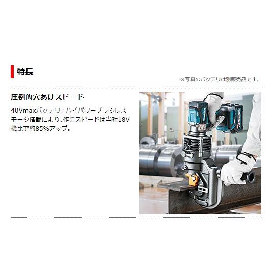 マキタ マキタ 40Vmax 充電式パンチャ(携帯油圧式) PP001GZK マキタ マキタ 40Vmax 充電式パンチャ(携帯油圧式) PP001GZK