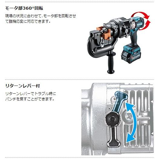 マキタ マキタ 40Vmax 充電式パンチャ(携帯油圧式) PP001GZK マキタ マキタ 40Vmax 充電式パンチャ(携帯油圧式) PP001GZK