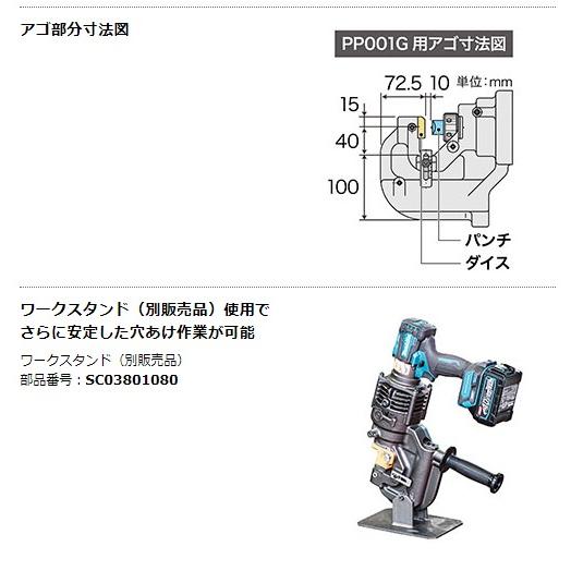 マキタ マキタ 40Vmax 充電式パンチャ(携帯油圧式) PP001GZK マキタ マキタ 40Vmax 充電式パンチャ(携帯油圧式) PP001GZK