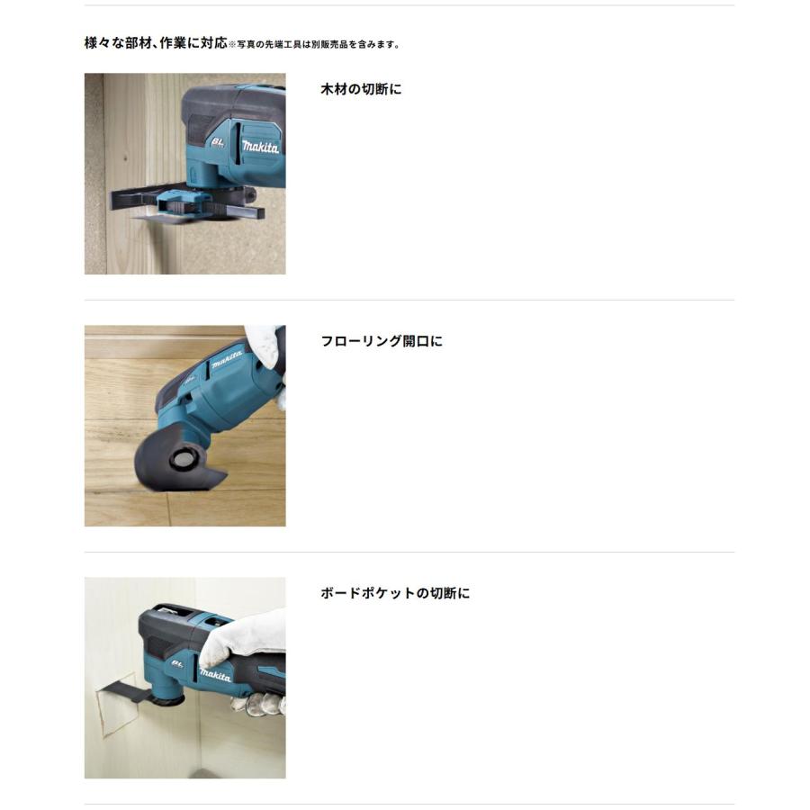 マキタ（makita） 18V 充電式マルチツール TM53DZ（本体のみ） : プロ
