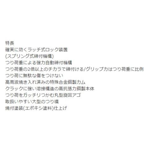 【代引不可】イーグルクランプ 縦つりクランプ E-350(2-16)の画像