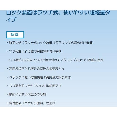 イーグル・クランプ 【代引不可】イーグルクランプ 縦つり用 イーグル・クランプ 【代引不可】イーグルクランプ 縦つり用