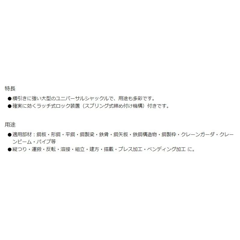 【代引不可】イーグルクランプ　縦つり用クランプ　SLT-2(3-25）_1