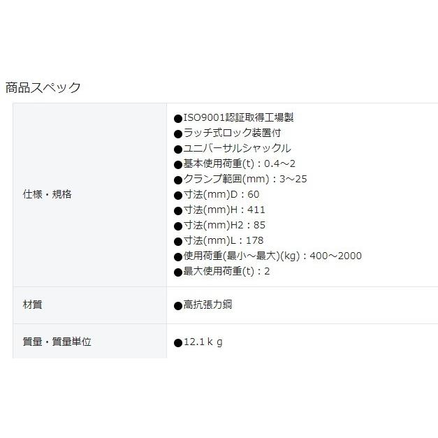 【代引不可】イーグルクランプ　縦つり用クランプ　SLT-2(3-25）_2