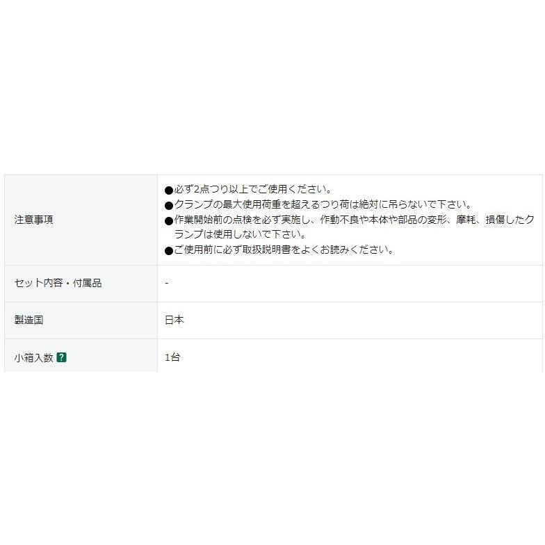 【代引不可】イーグルクランプ　縦つり用クランプ　SLT-2(3-25）_3